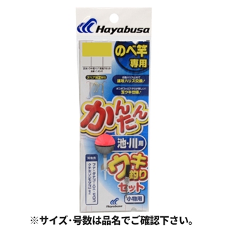釣り道具（ハリス・ウキ）一式 ハヤブサ かんたん 池・川ウキ釣りセット 小物用 針4.5号-ハリス4号