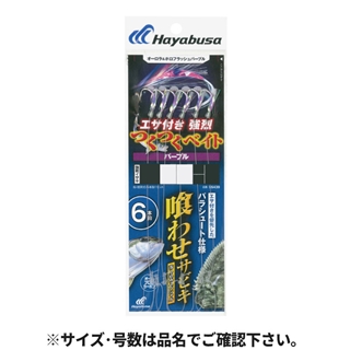 残り1組早い者勝ち　ハヤブサ他　ティップラン　エギ 3.5号　10本 Amazon | ハヤブサ(Hayabusa) 船極喰わせサビキ 落し込み