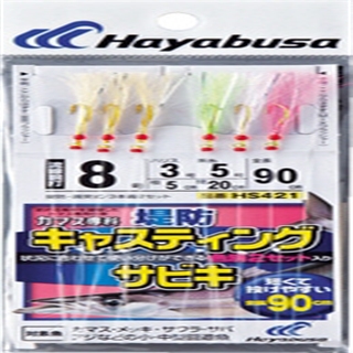 ハヤブサ HS421 8ー3号 カマス専科 キャスティングサビキ 3本