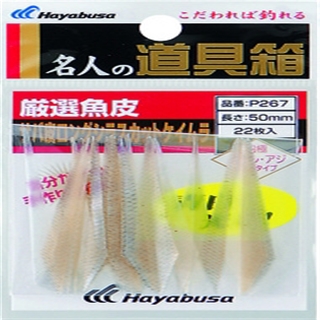 カヤさま専用 Hayabusa ハヤブサ 厳選魚皮 サバ皮ロングシラスカットケイムラ