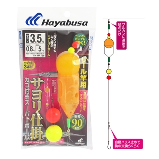 ハヤブサ６点セット ハヤブサ サヨリ カゴ付きスーパーボール リール竿用 HA136 針