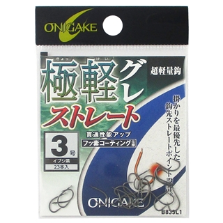 ハヤブサ 鬼掛 極軽ストレート B833L1 3号 イブシ茶【ゆうパケット