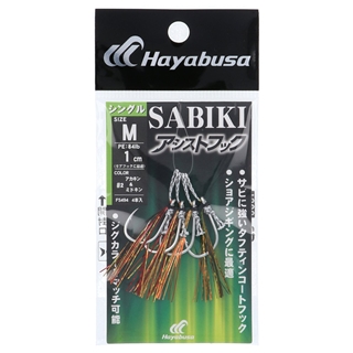 ハヤブサ SABIKI アシストフック シングル M/1 #2 アカキン&ミドキン