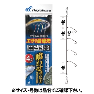 ハヤブサ 落し込みキツネ太地シルバー&ホロ ショート4本 針10号