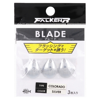 ファルケン R ブレード コロラド 小 シルバー【ゆうパケット】