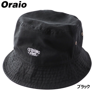 Oraio(オライオ) ツイルバケットハット S/M ブラック - 釣具の