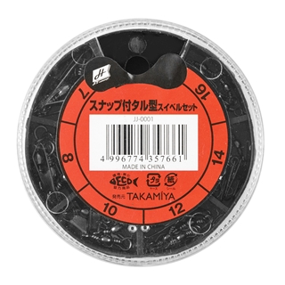H.B コンセプト スナップ付 タル型スイベルセット H.B concept