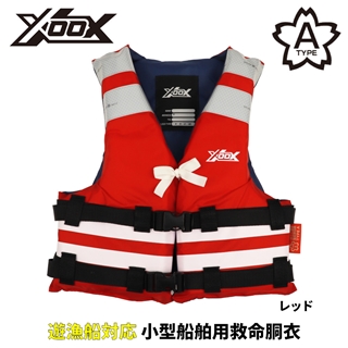 送料込み❣️XOOX ライフジャケット XOOX 自動膨脹式ライフジャケット コンパクトタイプ XO-9320RS25