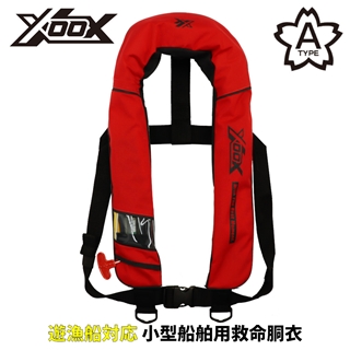 【史上最も激安】 XOOX 自動膨脹式ライフジャケット XO サスペンダータイプ 救命器具