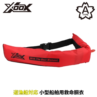 XOOX 自動膨脹式ライフジャケット ウエストベルトタイプ XO
