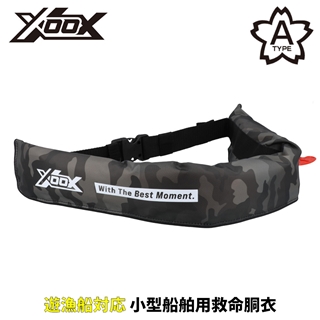 XO-9320RS ライフジャケット TYPE A xoox 現品限り】 ライフジャケット XOOX 自動膨脹式ライフジャケット