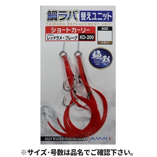 レッド・ラメフレーク