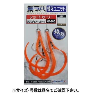 オレンジ・ラメフレーク