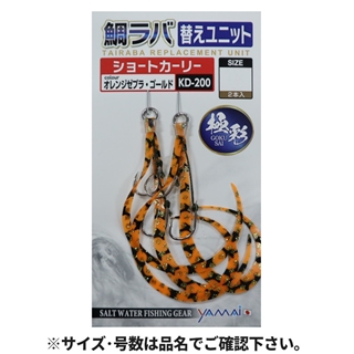 オレンジ・ゼブラゴールド