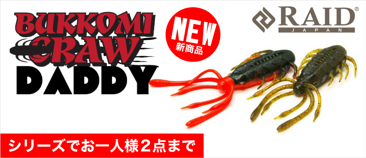 ブッコミクローダディー