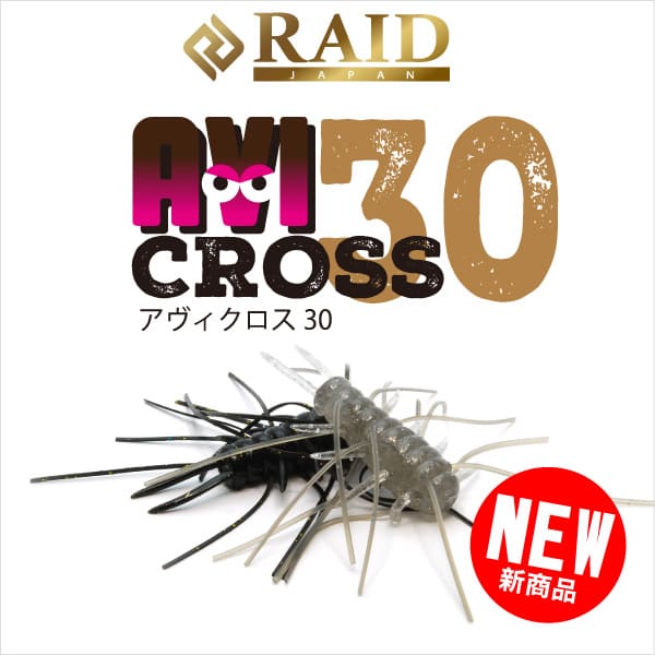 アヴィクロス