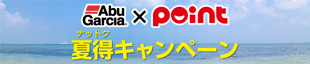 アブガルシア