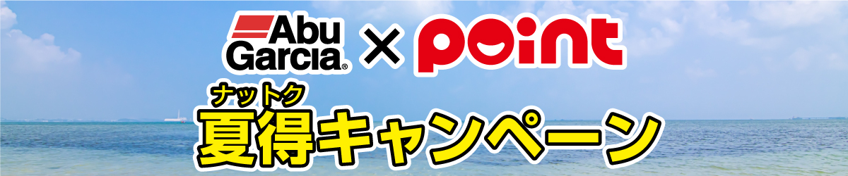 アブガルシア