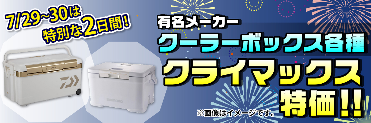 クーラー