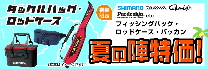 バッグ