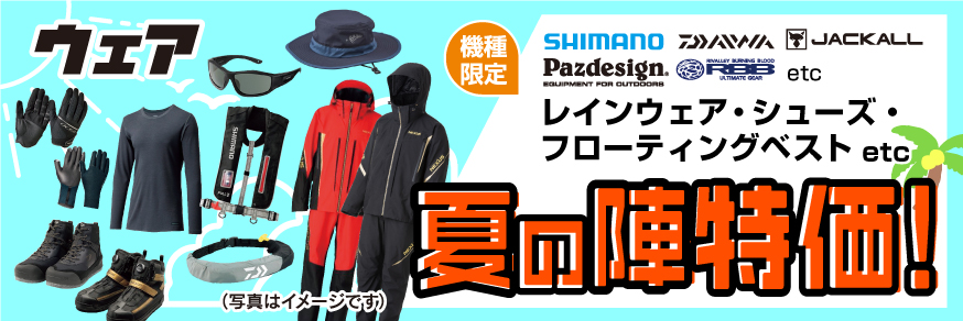 ウェア