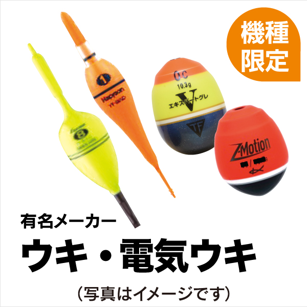 ウキ